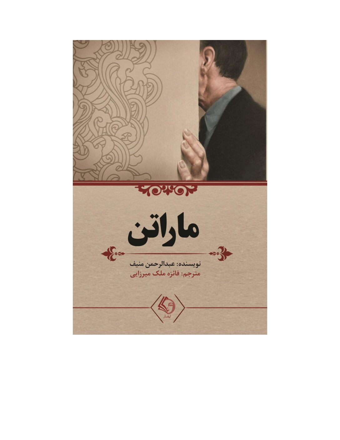 ماراتن سایت