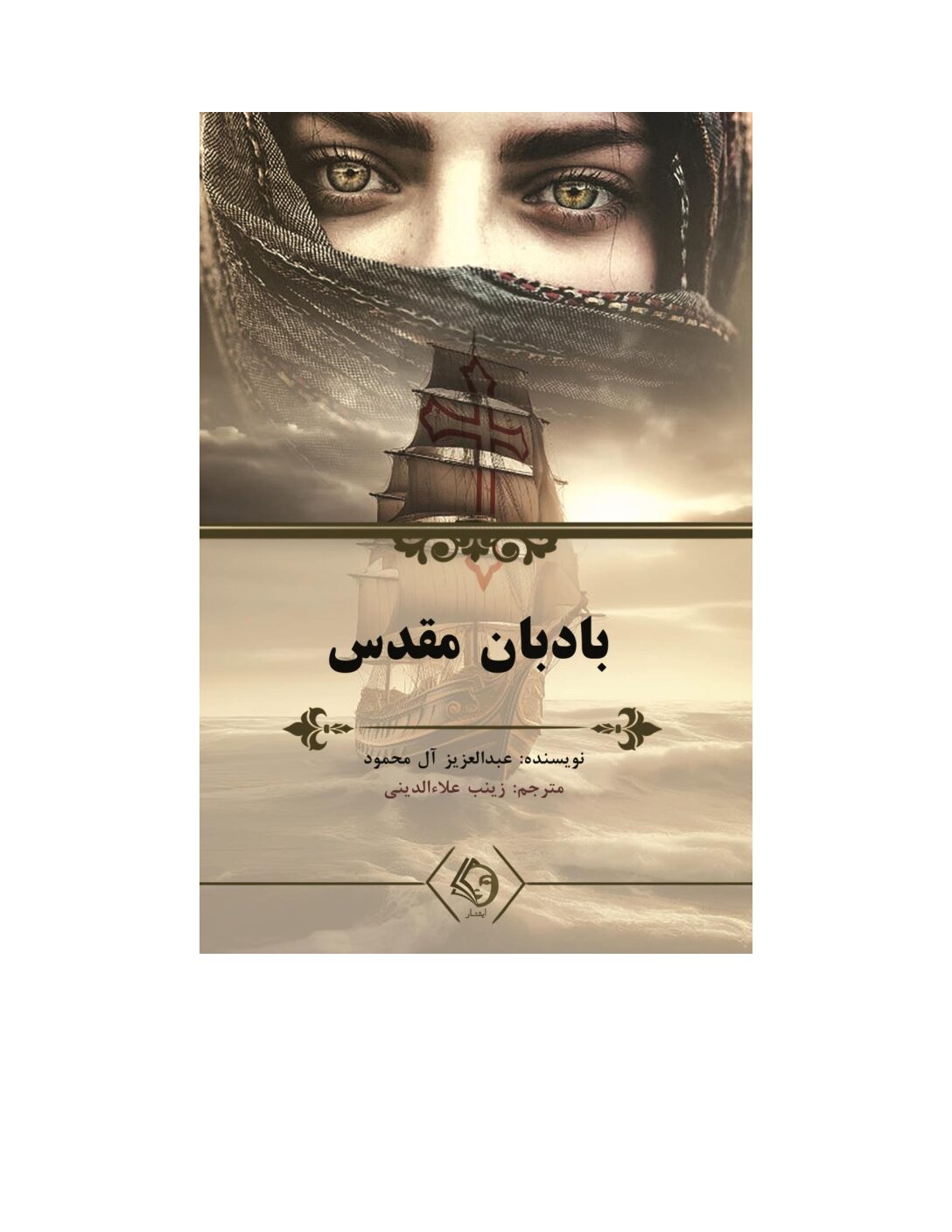 بادبان جهت سایت