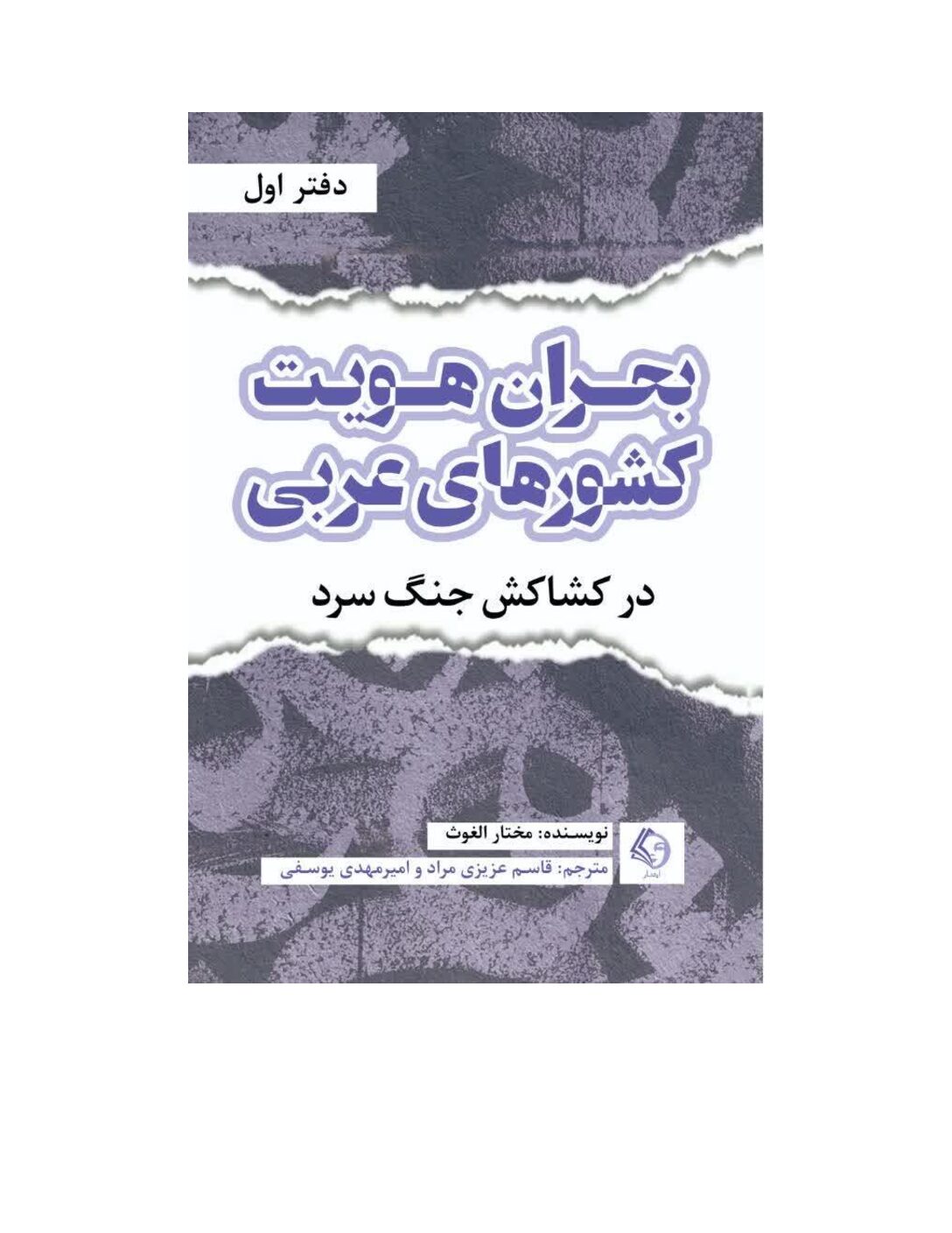بحران هویت 1 جهت سایت