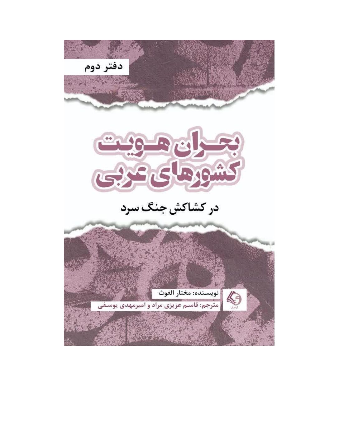 بحران هویت 2 جهت سایت