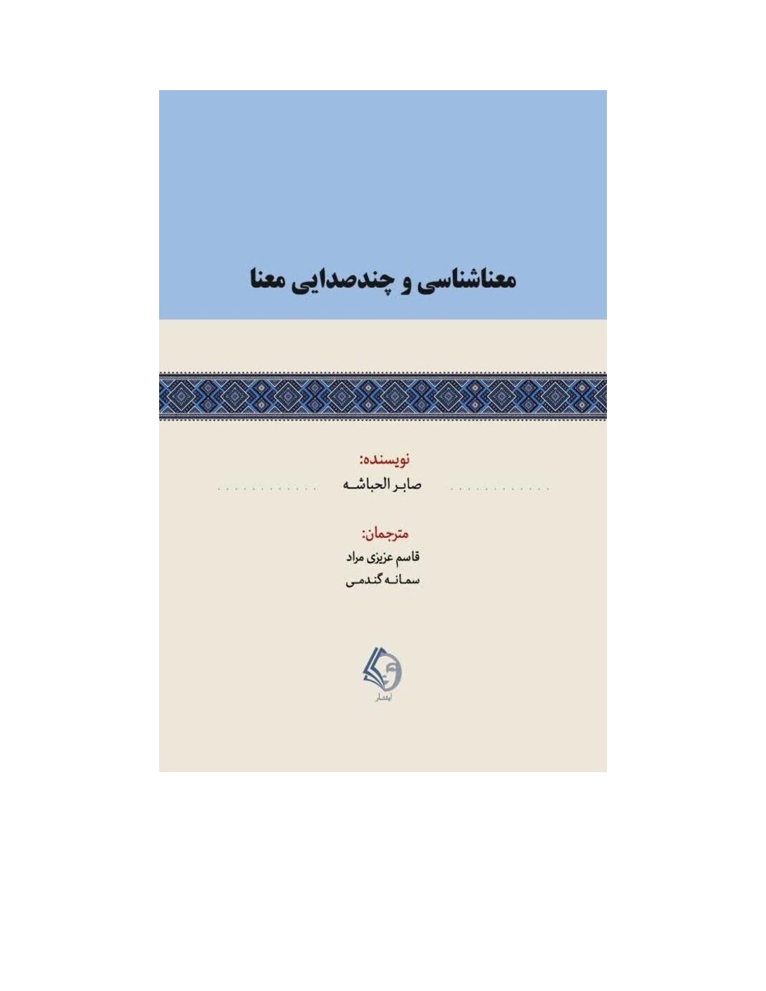 چندمعنایی جهت سایت